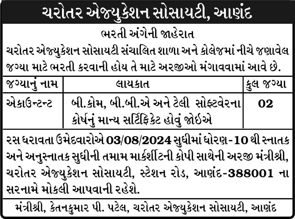 Vacancy advertisement