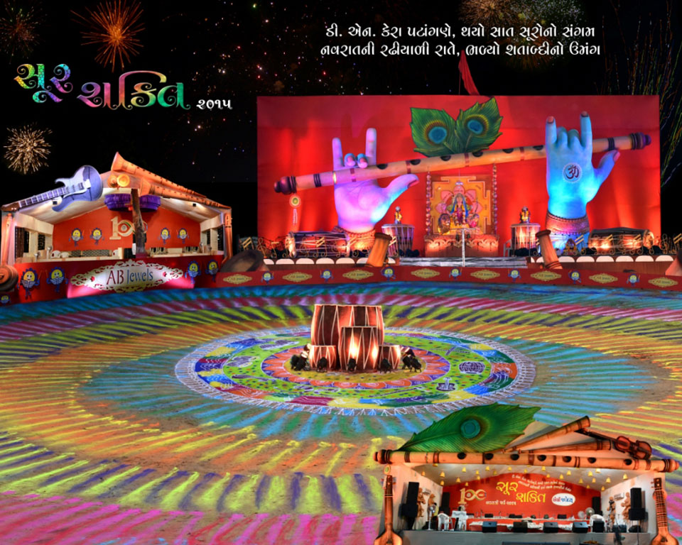 સૂર શક્તિ - ડી. એન. કેરા પટાંગણે, થયો સાત સૂરોનો સંગમ નવરાતની રઢીયાળી રાતે, ભળ્યો શતાબ્દીનો ઉમંગ
 Navratri 2015