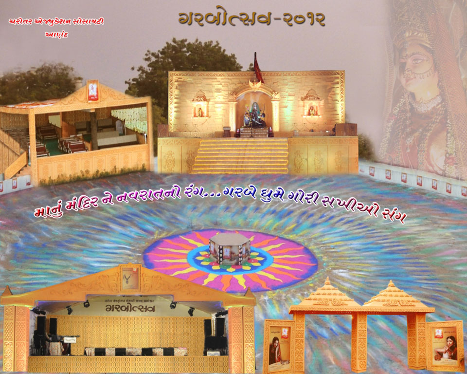 માનું મંદિર ને નવરાતનો રંગ... ગરબે ઘુમે ગોરી સખીઓ સંગ
 Navratri 2012