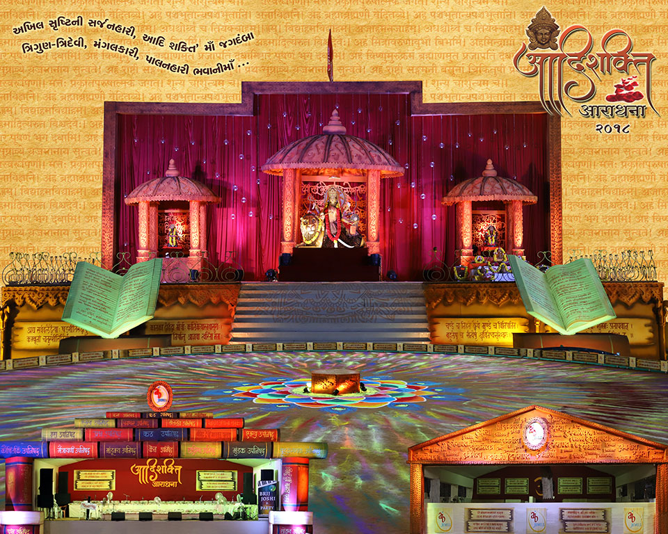 આદિશકિત આરાધના અખિલ સુષ્ટિ સર્જનહારી, આદિ શકિત  માઁ જગદંબા ત્રિગુણ-ત્રિદેવી, મંગલકારી, પાલનહારી ભવાનીમાઁ ...  
 Navratri 2018